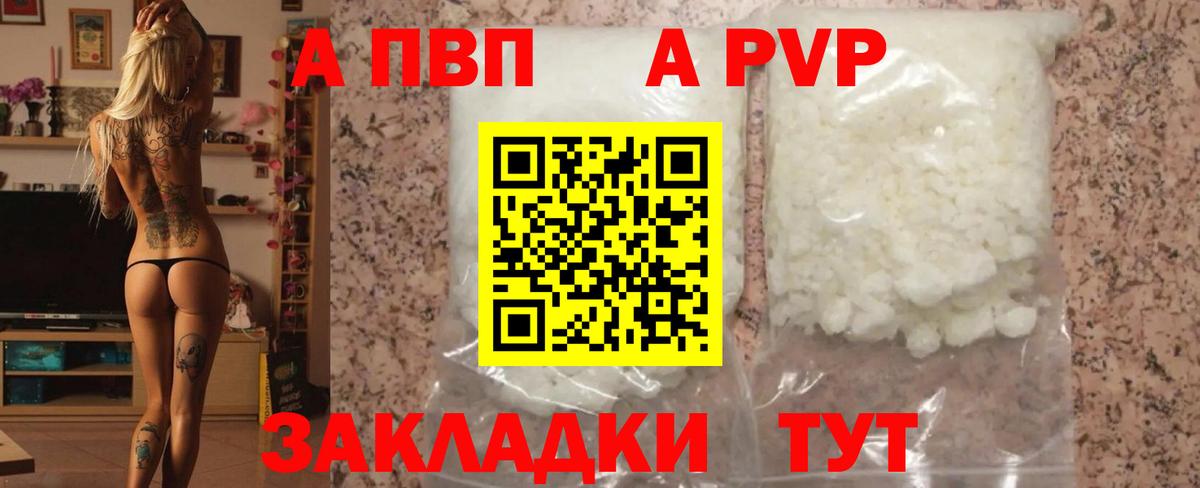 A PVP VHQ  Вход с VPN  A PVP  Чернушка  Alpha-PVP крисы CK 