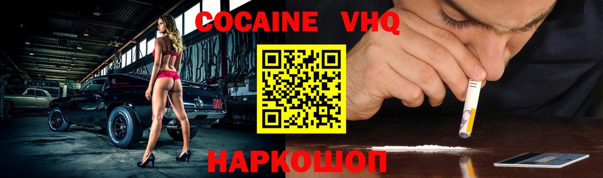 COCAIN Fish Scale  Вход с VPN  Чернушка  КОКАИН FishScale 
