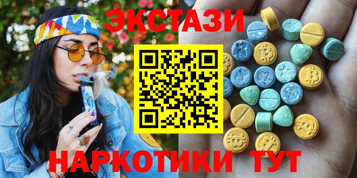 Чернушка  Экстази  ЭКСТАЗИ 280мг  Вход с VPN  ЭКСТАЗИ DUBAI 