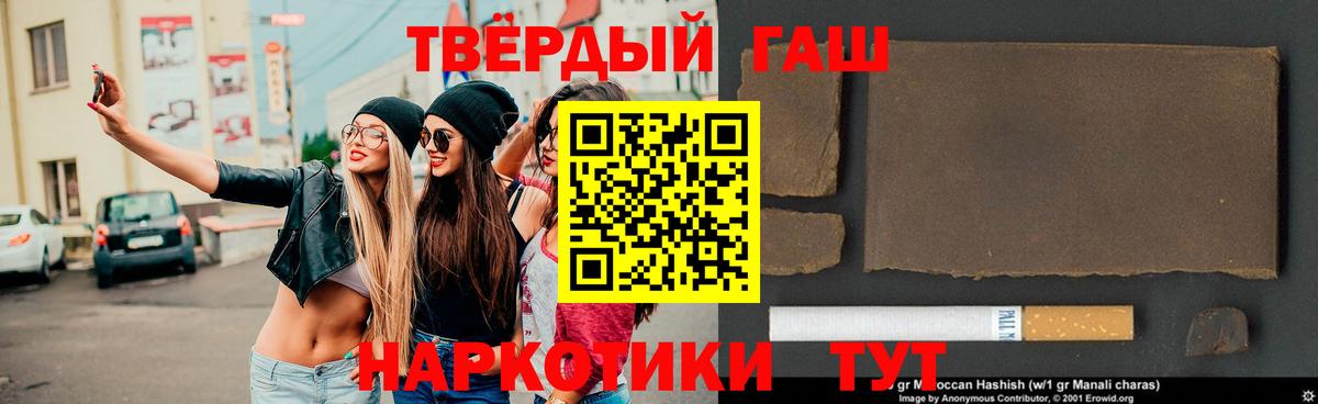 ГАШ Premium  Вход с VPN  Чернушка  купить наркотики цена  ГАШИШ AMNESIA HAZE 