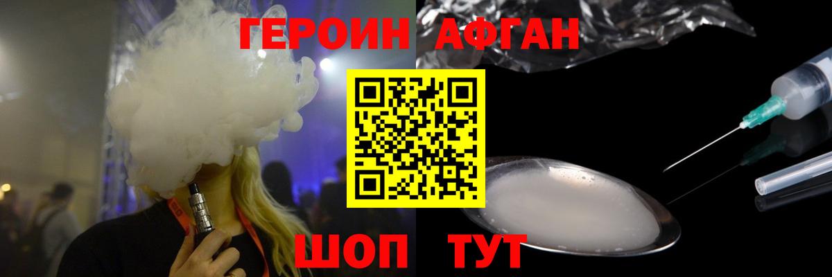 Героин герыч Чернушка