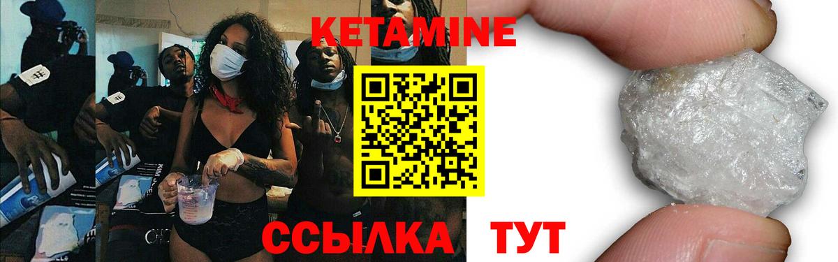 КЕТАМИН VHQ Чернушка