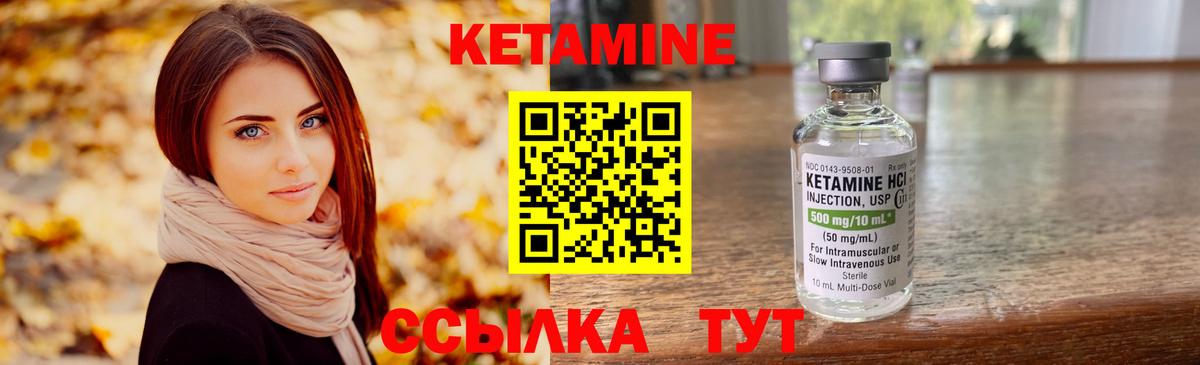 Кетамин ketamine  Вход с VPN  Кетамин ketamine  Чернушка 