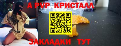 кристаллы Можайск