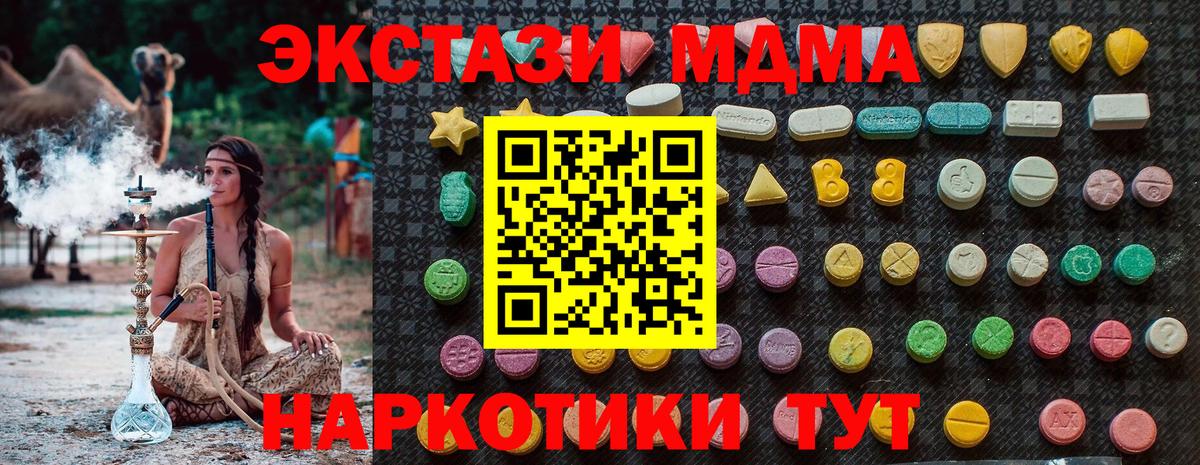Чернушка  MDMA кристаллы  Вход с VPN 
