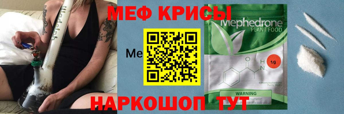 Чернушка  МЕФ 4 MMC  hydra ссылки  Вход с VPN  продажа наркотиков  Меф VHQ  МЯУ-МЯУ 