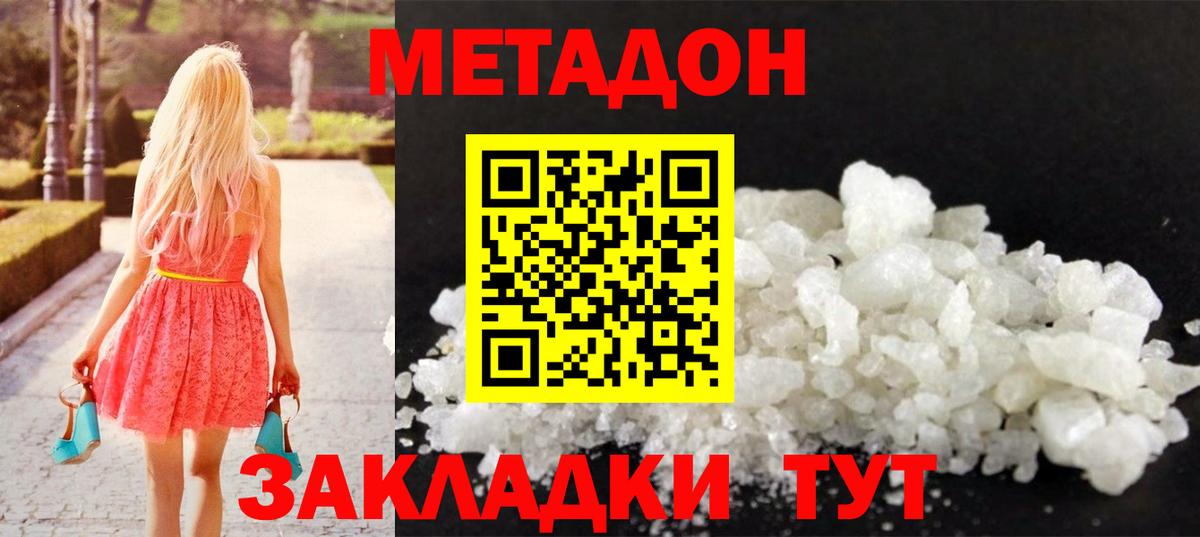 МЕТАДОН белоснежный  Метадон мёд  Вход с VPN  Чернушка 