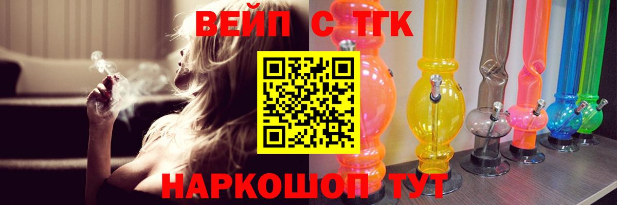 Дистиллят ТГК вейп  Дистиллят ТГК вейп  Чернушка  Вход с VPN 