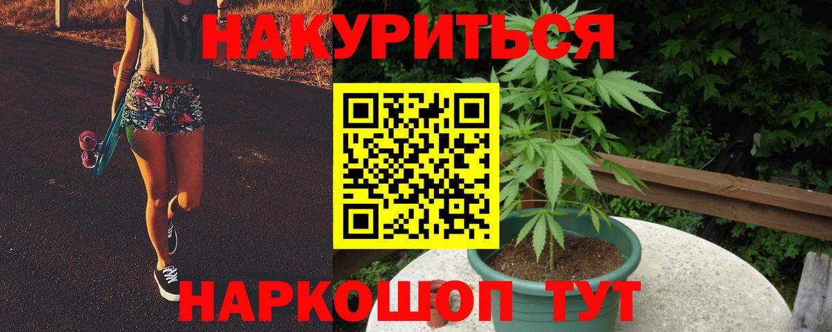 Бошки марихуана Ganja  Шишки марихуана тримм  Шишки марихуана VHQ  Вход с VPN  МАРИХУАНА ГИДРОПОН  Чернушка 